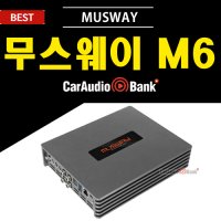 무스웨이 M6 MUSWAY