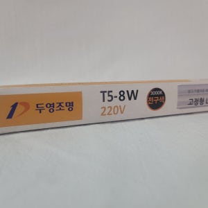 LED T5 간접조명 간접등 3핀 두영
