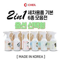 제일 2in1 세차용품 기본 6종 모음전 선택형