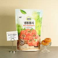 뉴뜨레 냉동홍시 1kg 국산 씨없는 아이스홍시 아이스박스 포장