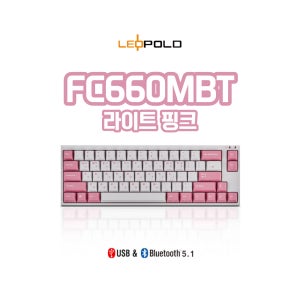 레오폴드 FC660MBT PD 유/무선 라이트 핑크 기계식 키보드 (리타핑크)