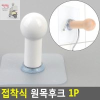 무타공 원목후크 1구 1P 나무 강력 훅 가방 옷걸이