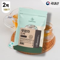 국내산 우엉 건강 마시는 따뜻한 차 직접 볶아서 깊게 우러나는 우엉티 50티백 2팩