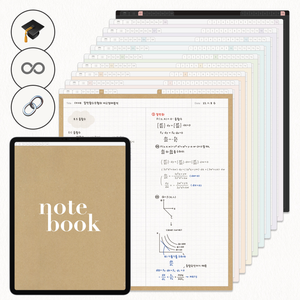 대학생을 위한 매학기 사용 가능한 아이패드 굿노트 필기 속지 그해의 대학 노트