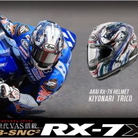 아라이(ARAI) RX-7X 키요나리-트리코 (무광) 풀페이스 헬멧