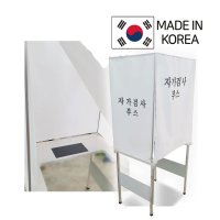 코로나 자가점진 자가검사부스 자가검진함 간이검사소