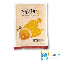 스시마켓 신슈 슬라이스 단무지 1kg