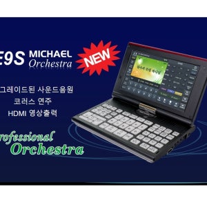 미가엘E9S 신형출시 /미가 E9 신형반주기/ EM MEDIA / 찬양반주기 /MICHAEL ES10 미가엘 반주기