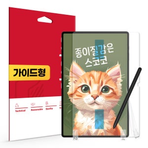 갤럭시탭S8 울트라 필름 아트지 종이질감 1매 S10 울트라 S9 울트라 호환
