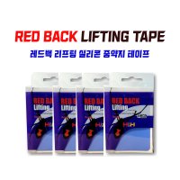 레드백 리프팅 실리콘 중약지테이프 엄지 1각 30P 엑셀 볼링용품 볼링테이프