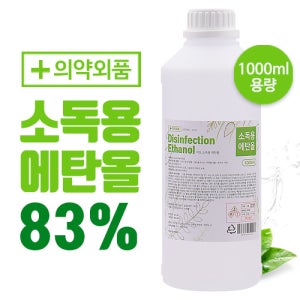 [이도] 소독용 에탄올 1000ml (에탄올 83%)