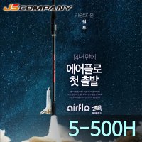 JS컴퍼니 에어플로 돔 5-500H 바다 감성돔 초원투낚시대