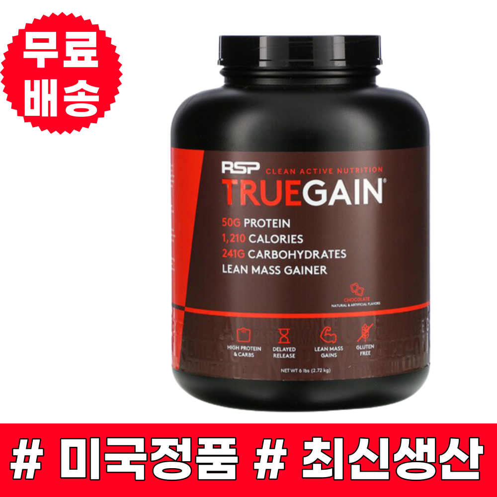 알에스피뉴트리션 <b>트루게인</b> 린 매스 게이너 초콜렛 2.72kg