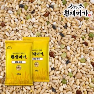 [횡재미가] 로얄40곡 혼합잡곡 20kg 혼합곡 잡곡쌀 엄마밥줘 저속식단밥