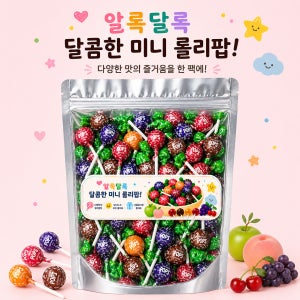 투시 팝스 미니캔디 막대사탕 200입 5가지맛