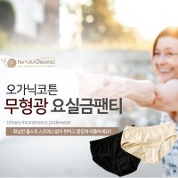 성인방수팬티 여성 요실금 유기농 노인 할머니면팬티