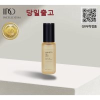 인셀덤 화장품 발라또 오일미스트 50ml