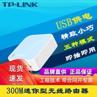 와이파이 유무선 공유기 증폭기 TP-LINK TL-WR802N 휴대용 300M 미니