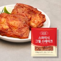 사세 스파이시 그릴 스테이크 (냉동) 1.3kg