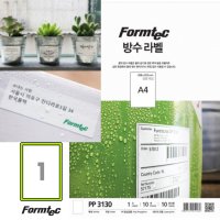 폼택 소량 방수 라벨스티커 formtec 방수라벨지 A4 스티커 1칸 10매