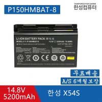 P150HMBAT-8 CLEVO 한성 노트북 배터리 X54S P170SM NP8278S