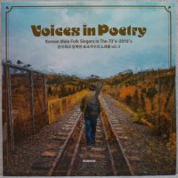 김의철 양병집 서유석 이정선 김두수 박경 정태춘 칼라 바이닐 미개봉 LP Voices in Poetry