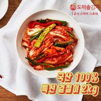 [국산 100%] 겉절이 2kg