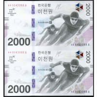 2018 평창 동계올림픽대회 기념은행권 2장연결권 (2000원권 지폐 AAA권)