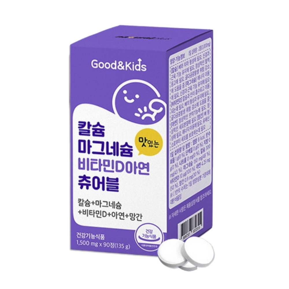 성장기영양제 어린이칼슘 뼈에좋은영양제 칼슘<b>마그네슘</b>비타민D아연
