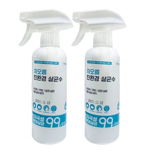 차오름 친환경 살균수 휴대용 500ml 2개 뿌리는소독제 차아염소산수 방역소독수