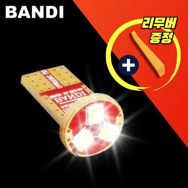 반디LED 자동차실내등 번호판등 T10트윈전구 차량용