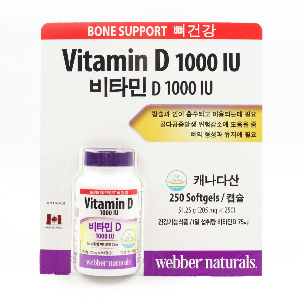 웨버내추럴 비타민D 1000IU 250캡슐