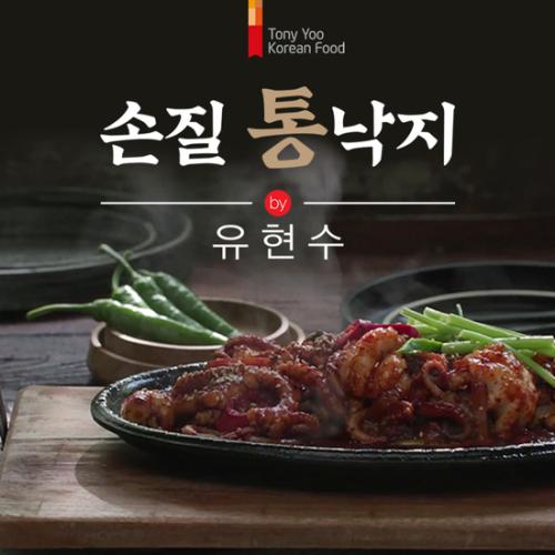 낙지쉐프 이미지