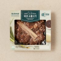 [노브랜드][냉동] 버섯 소불고기 (300g)