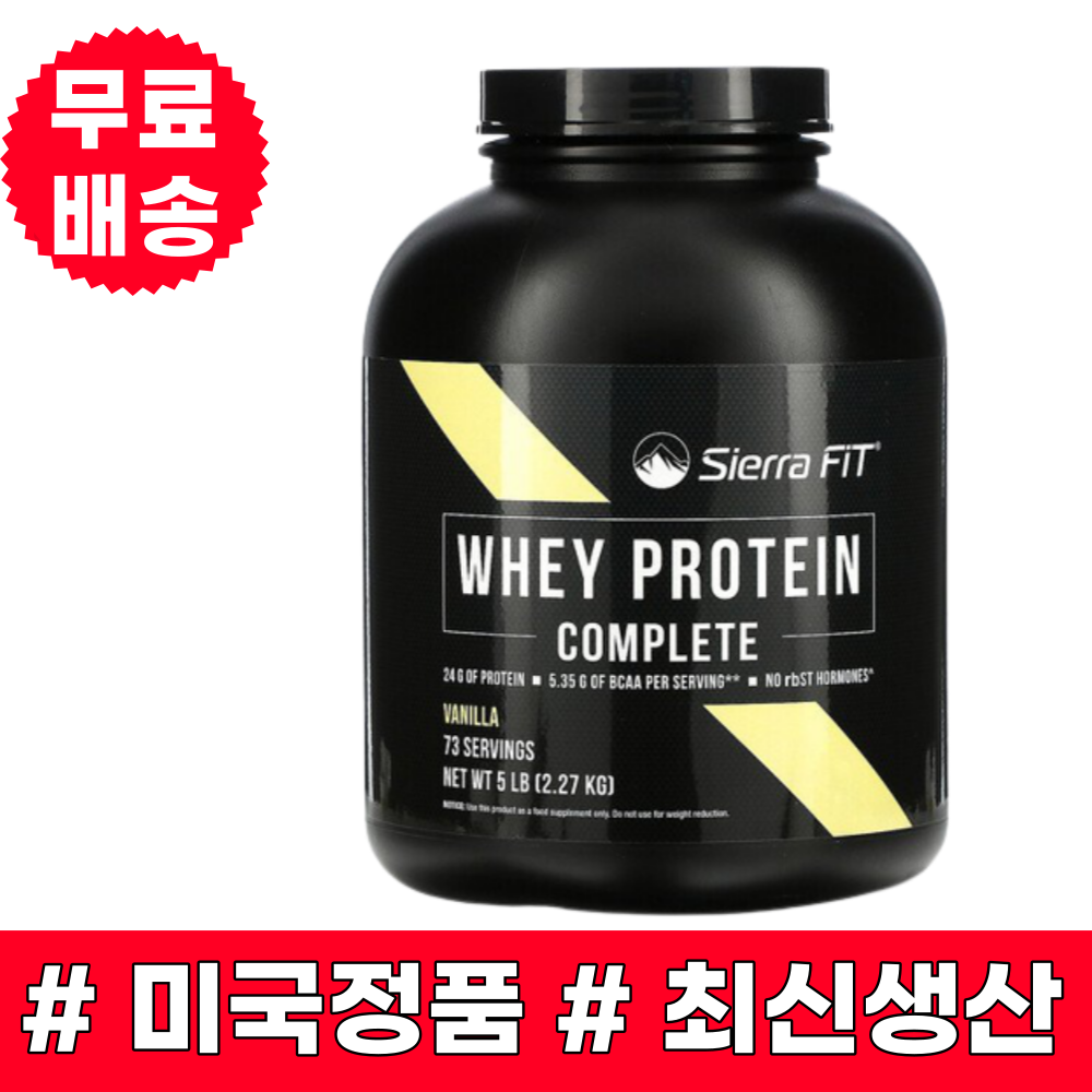 <b>시에라핏</b> 웨이 프로틴 컴플리트 바닐라 2.27kg