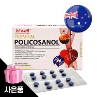 하이웰 폴리코사놀 33.4mg 콜레스테롤영양제 60정