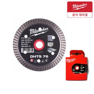밀워키 4932-4647-15 다이아몬드날 절단석 타일 콘크리트 FCOT 76mm