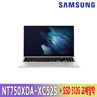 Ck 삼성 갤럭시 북 NT750XDA-XC52S + NVME 512GB 교체장착