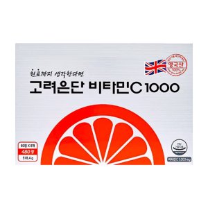 고려은단 비타민C 1000 1,080mg x 480정 16개월분 영국산 비타민