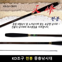 KD조구 천봉 중층낚시대 / 빼기식 내림 케이디조구