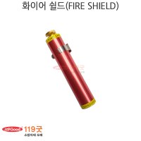 화이어 쉴드 A50 (Fire Shied)