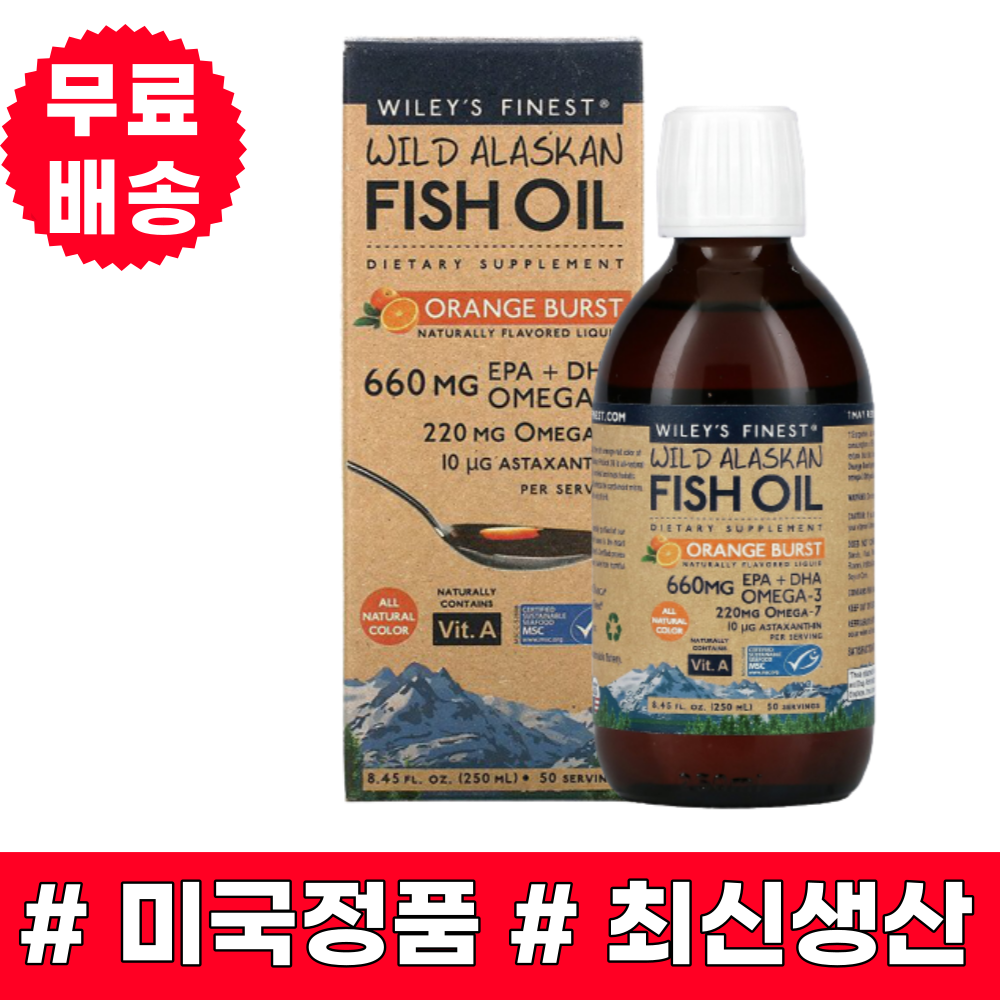 윌리스파이니스트 와일드 <b>알래스칸</b> 피쉬오일 오렌지 버스트 250ml