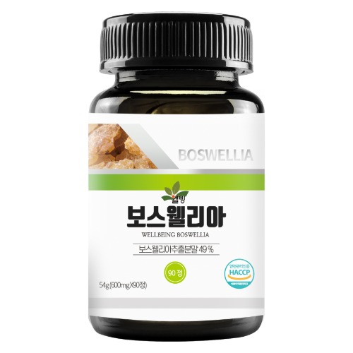 보스웰리아 BCC