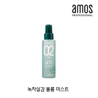 아모스녹차실감 볼륨미스트140ml/뿌리 볼륨 스타일링