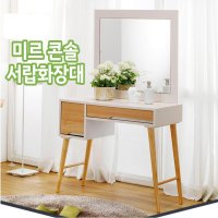 모던 디자인 서랍 형 화장대 콘솔 원목 화장대 엔틱 화장대