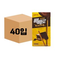 롯데 누드 빼빼로 1박스 (50g x 40개입)