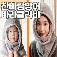 패딩 바라클라바 마스크 키즈 방한 바라클라바 니트 버프 겨울용 바라클라바