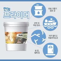 만능프라이머 0.5L 바인더 옥상 젯소 수성 유성 믹싱 하도 우레탄 에폭시