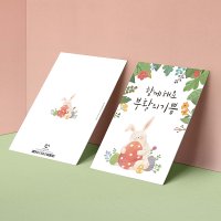 캘리엠 캘리그라피 부활절카드 ( 함께 해요 부활의 기쁨 ) 부활절 축하 인사말