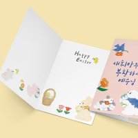 캘리엠 캘리그라피 부활절카드 ( 새희망주셨네 부활하신예수님 ) 부활절 축하 인사말